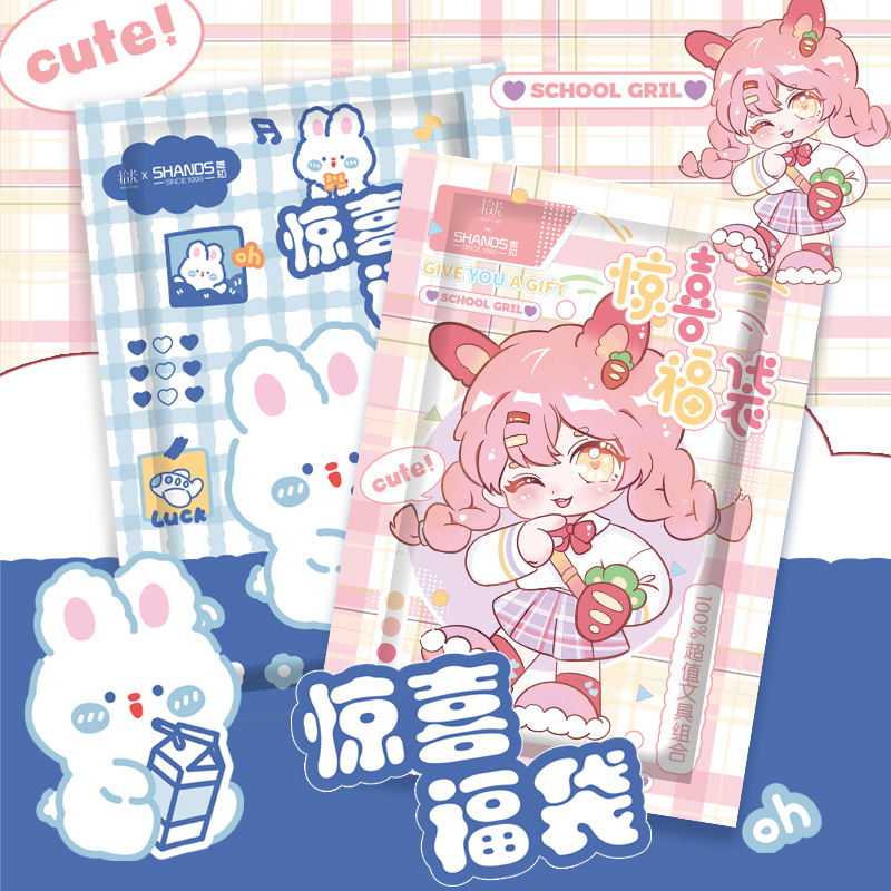 善知文具驚喜盲袋創(chuàng)意卡通福袋學(xué)生中性筆套裝禮包可愛(ài)風(fēng)文具盲盒